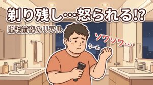 夜の洗面所で電動シェーバーを手に剃り残しを不安がる大柄パパのイラスト